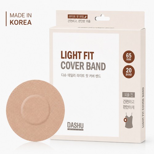 Copricapezzoli dashu light - copricapezzoli,